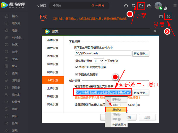 腾讯视频下载 腾讯视频播放器 2023 V11.72.3224.0 最新官方安装版-1