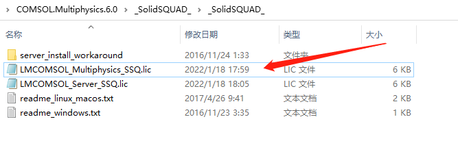 COMSOL 6.0软件下载安装教程-1