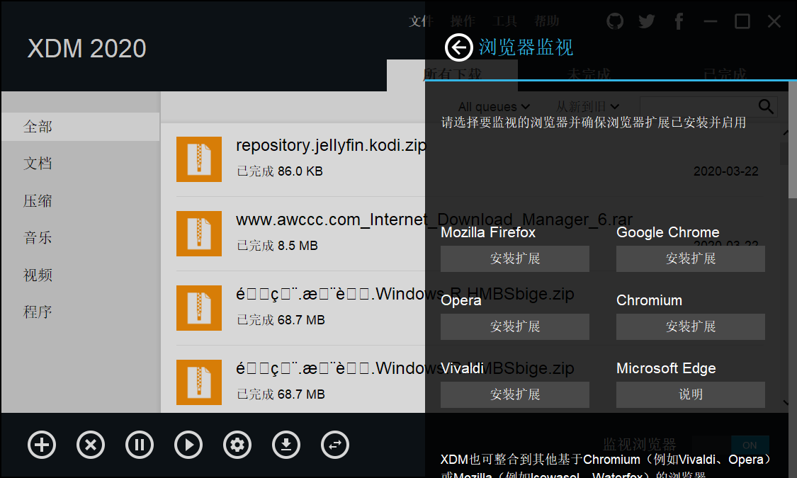 Xtreme Download Manager v7.2.10 免费 视频 软件下载工具-2