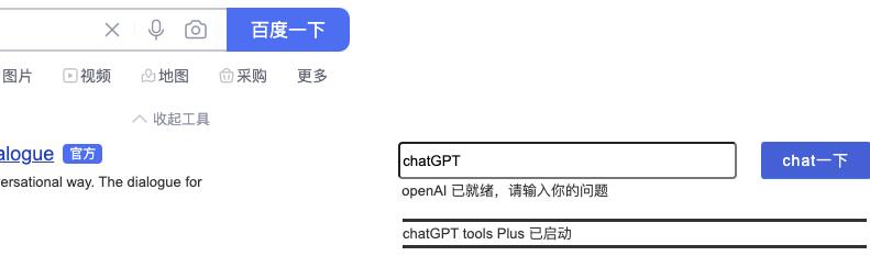 ChatGPT插件下载 ChatGPT tools Plus油猴脚本 v1.2.1 搜索引擎侧边ChatGPT搜索 修改版-1