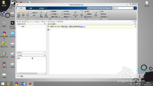 Matlab2014a破解版 数学软件Matlab R2014a 中文特别版(附破解文件+密钥+安装教程)-14