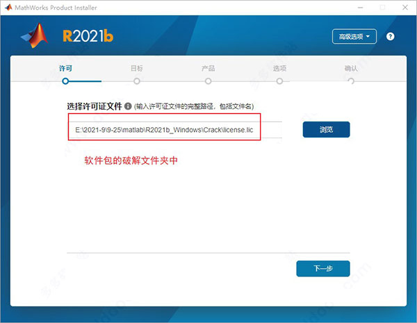 Matlab2021b破解文件下载 Matlab R2021b v9.11.0 完美授权激活补丁+安装程序(附密钥)-4