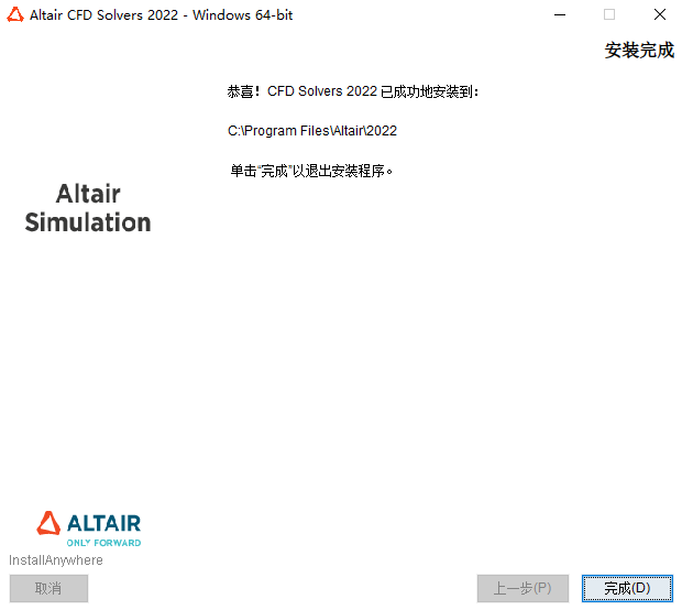 Altair HyperWorks Desktop+Solvers.2022.2.Win64下载安装教程-9