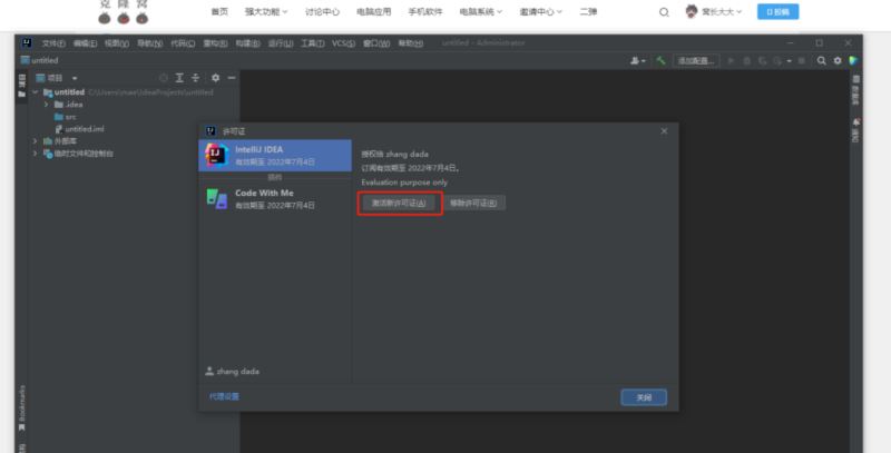 JetBrains2023补丁下载 JetBrains2023(JB全家桶通杀中文补丁) V231.250 最新免费版-13