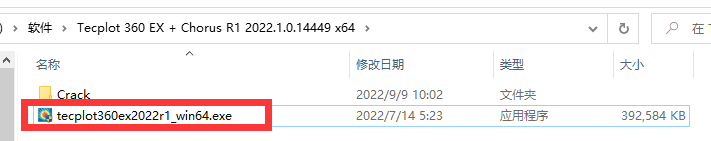 Tecplot 360 EX 2022R1下载安装教程-2