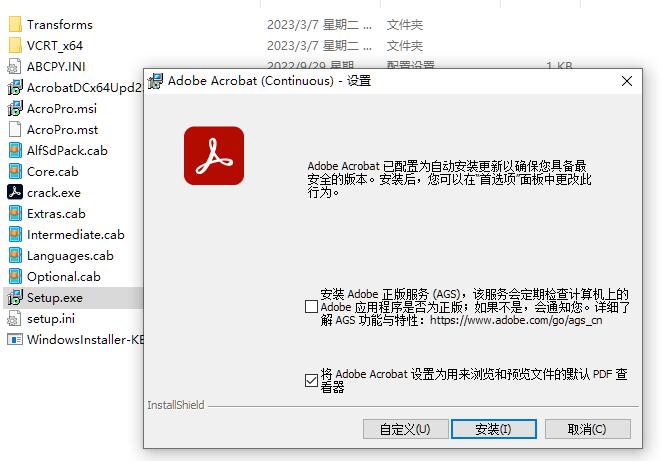 Acrobat PRO DC2023破解版 Adobe Acrobat PRO DC 2023.003.20215 32位 中文一键直装破解版(附教程)-2