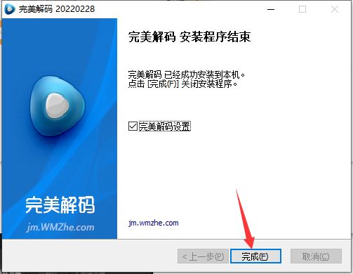 万能影音格式解码器下载 万能全能影音解码软件 完美解码 v2023.06.13 免激活完整版 附解码教程-8