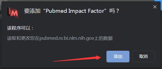 pubmed显示影响因子插件下载 Pubmed Impact Factor(显示学术期刊影响因子) v6.1 免费安装版-1