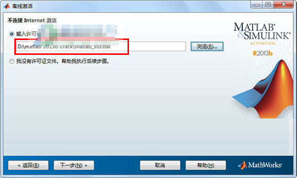 matlab2013b下载 matlab r2013b 32位/64位 英文特别版(附安装教程+安装秘钥+许可证文件)-18