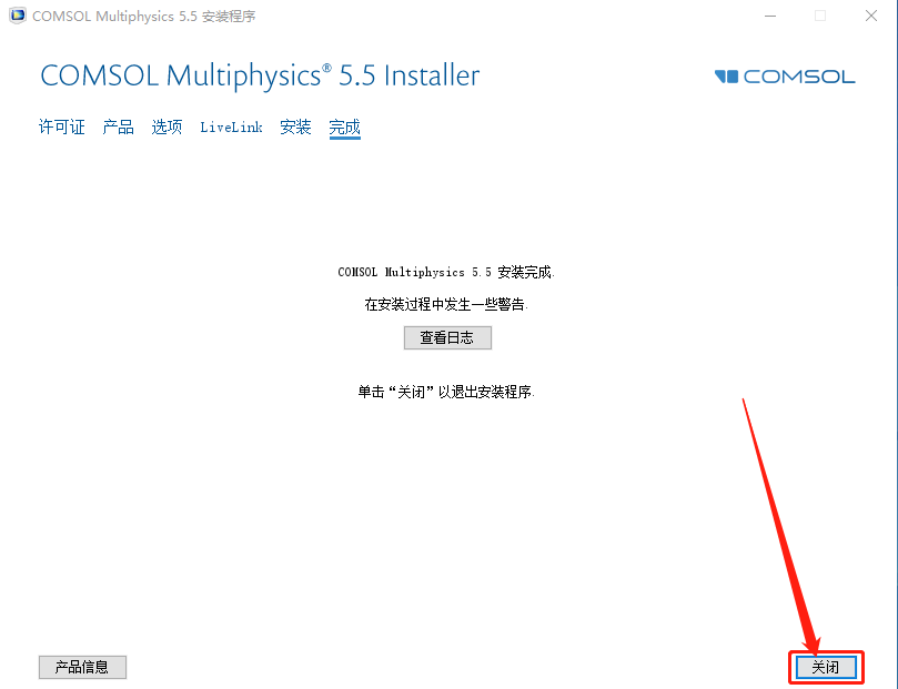 COMSOL Multiphysics 5.5下载安装教程-21