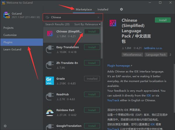 GoLand2023破解下载 Go语言编辑工具JetBrains GoLand 2023.1.3 中文免费破解版(附方法)-2
