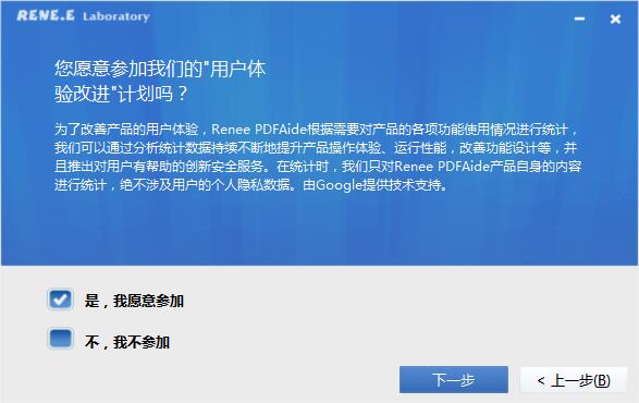 PDF转换器下载 Renee PDF Aide(都叫兽PDF转换) v2023.06.16.95 官方安装版-3