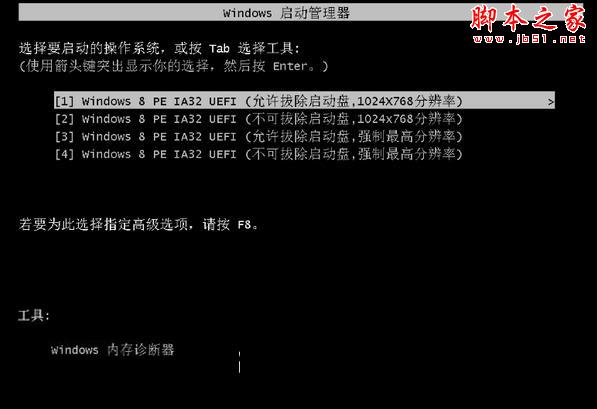 计算机超级维护工具下载 USBOS计算机超级维护工具 3.0 v2023.06.19 增强版/标准版-1