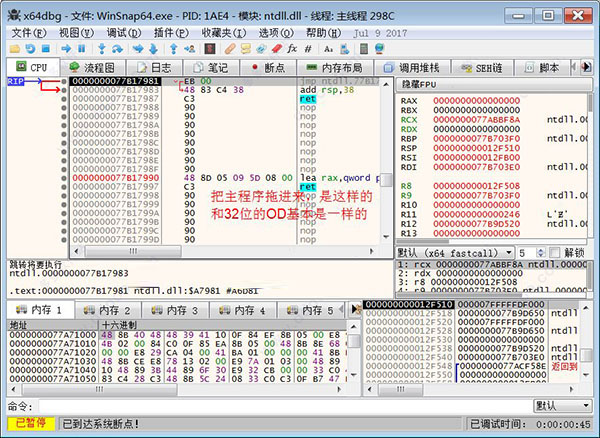 x64dbg下载 x64dbg2020(开源反汇编修改程序) v2023.06.30 中文吾爱修改版 32/64位-3