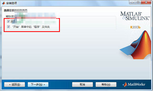 matlab2013b下载 matlab r2013b 32位/64位 英文特别版(附安装教程+安装秘钥+许可证文件)-12