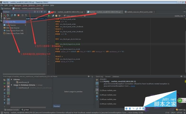 DataGrip2023破解补丁下载 DataGrip2023激活文件 V2023.1 免装版-13