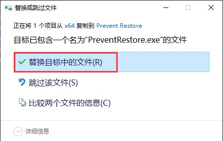 Prevent Restore专业汉化激活版下载 彻底清除硬盘数据 Prevent Restore Pro v2023.14 中文破解版 附激活教程+补丁-9