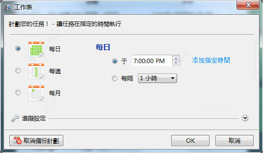 Renee Becca下载 数据备份软件(Renee Becca) v2023.57.81.363 官方安装破解版-12