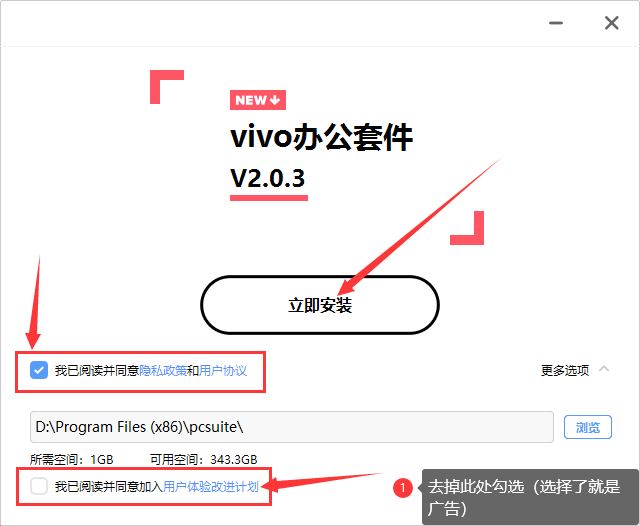 vivo办公套件下载 vivo办公套件(vivo跨平台协同工作软件) v2.0.4.0 官方免费版-3