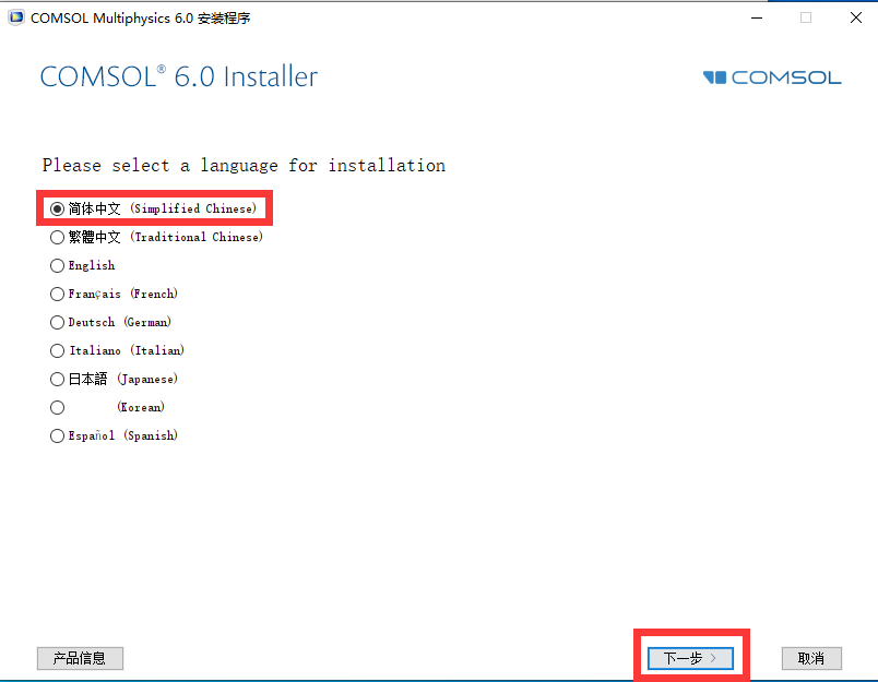 COMSOL Multiphysics 6.1.282下载安装教程-3