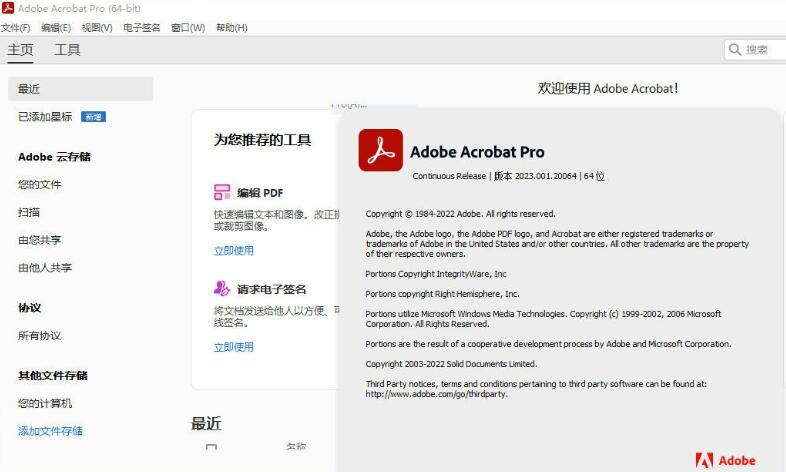 Adobe Acrobat DC2023破解下载 Adobe Acrobat Pro DC 2023.003.20215 中文直装破解版(附教程) 64位-1