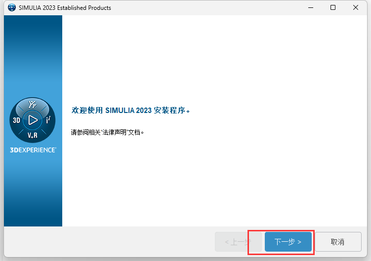 DS SIMULIA Suite Abaqus 2023 x64下载安装教程-8