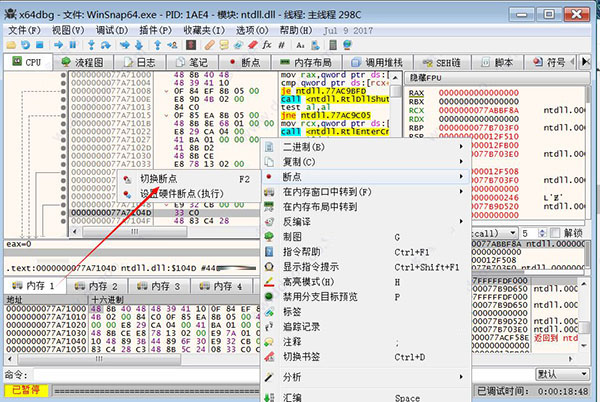 x64dbg下载 x64dbg2020(开源反汇编修改程序) v2023.06.30 中文吾爱修改版 32/64位-9