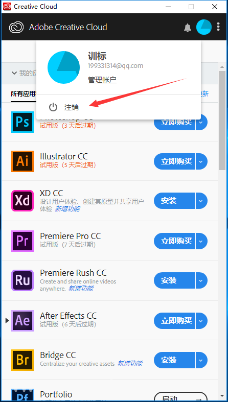 Adobe Premiere Pro CC 2019中文免费版下载 安装教程-5