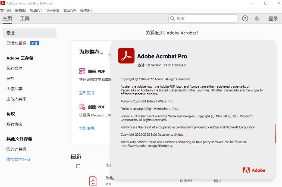 Acrobat DC2023破解版下载 Adobe Acrobat Pro DC v2023.003.20215 中文免激活绿色便携破解版 X64-1