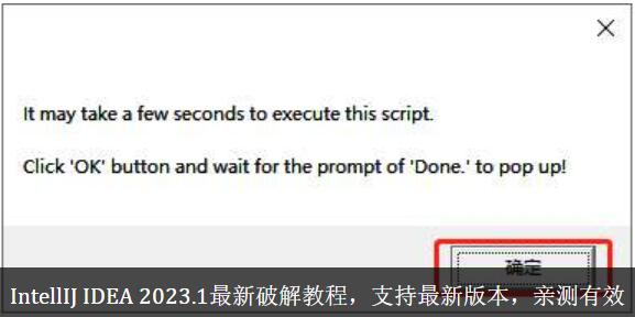 IntelliJ IDEA2023破解版下载 IntelliJ IDEA V2023 V2023.1.2 最新完美激活版(附激活教程+激活码)-3