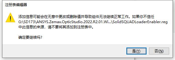 zemax opticstudio破解版下载 光学设计软件ANSYS Zemax OpticStudio 2023 R2.00 免费激活版(附替换补丁+教程) Win64-8
