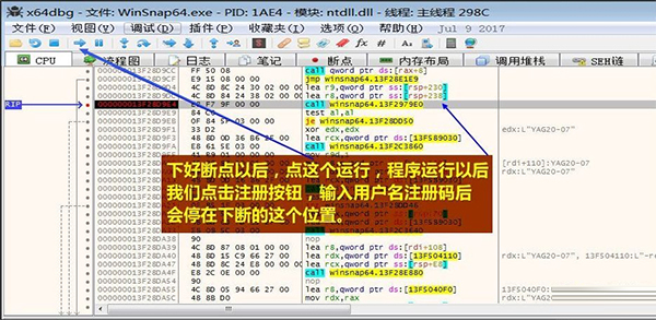 x64dbg下载 x64dbg2020(开源反汇编修改程序) v2023.06.30 中文吾爱修改版 32/64位-10