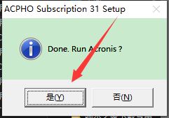 Acronis Cyber Protect Home Office下 系统整机备份软件 Acronis Cyber Protect Home Office v40278 2023最新激活版-16