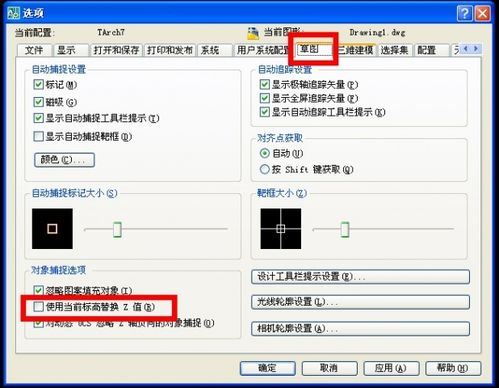 cad z轴归零插件下载 cad z轴归零插件 V1.0 免费版-4