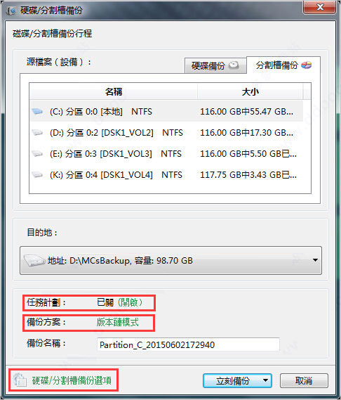 Renee Becca下载 数据备份软件(Renee Becca) v2023.57.81.363 官方安装破解版-11