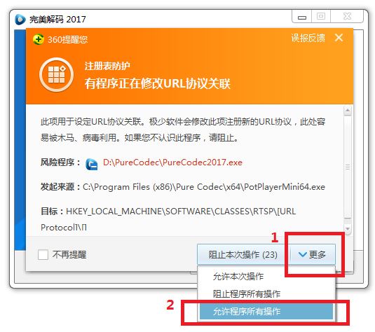 万能影音格式解码器下载 万能全能影音解码软件 完美解码 v2023.06.13 免激活完整版 附解码教程-9