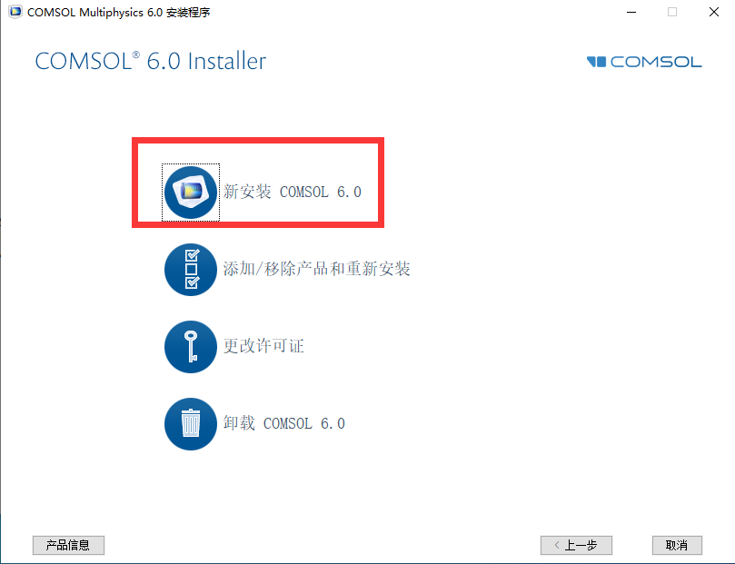 COMSOL Multiphysics 6.1.282下载安装教程-4