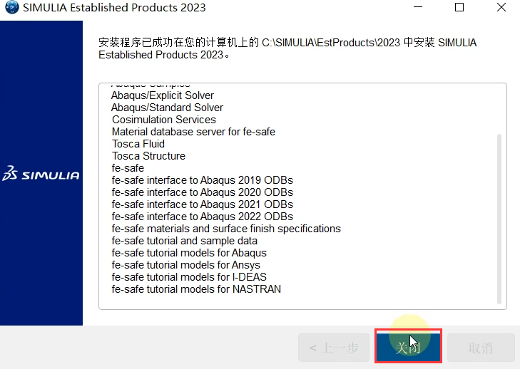 DS SIMULIA Suite Abaqus 2023 x64下载安装教程-26
