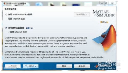 Matlab2014a破解版 数学软件Matlab R2014a 中文特别版(附破解文件+密钥+安装教程)-2