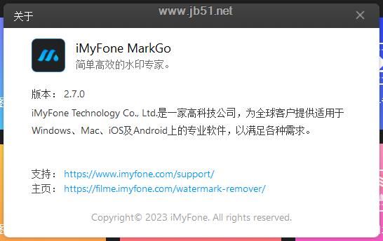 iMyFone MarkGo汉化激活版下载 视频去水印工具 iMyFone MarkGo v2.7.0 64位 中文破解版 附激活教程/补丁-12