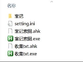 案记索图下载 案记索图(搜索图片中的文字) v0.1 中文绿色完整免费版-4