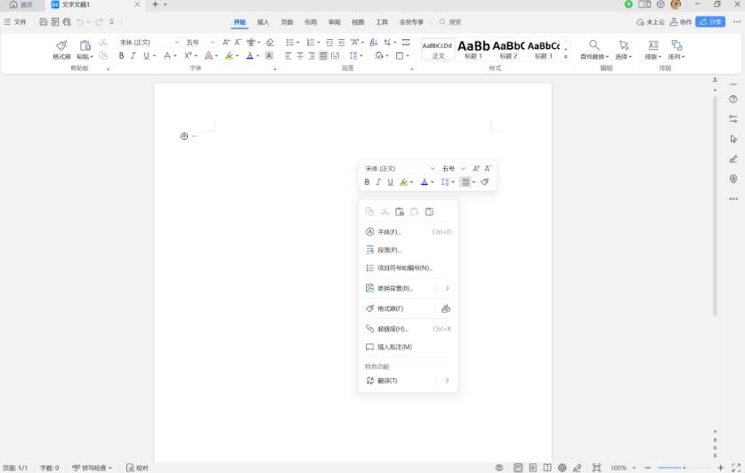 WPS2023免费下载 WPS Office 2023 V12.1.0.15009 Beta 官方最新版-3