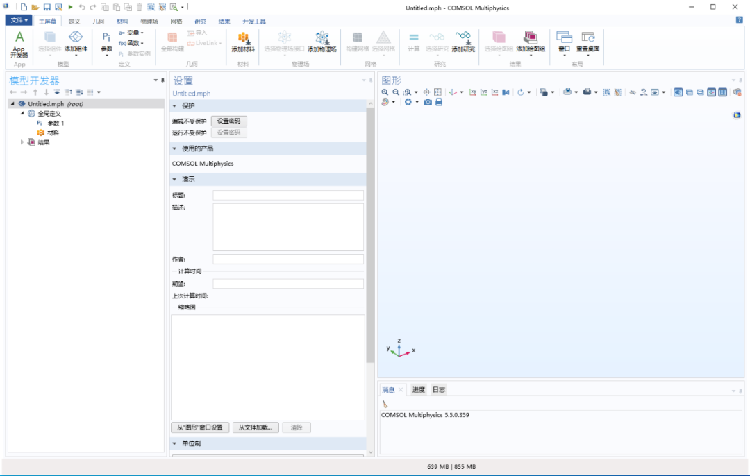 COMSOL Multiphysics 5.5下载安装教程-24