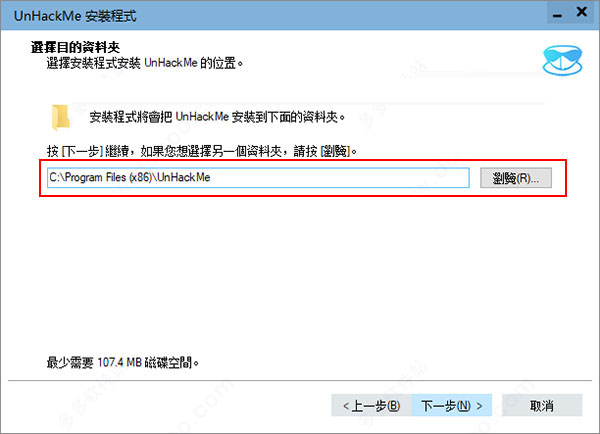 UnHackMe下载 UnHackMe木马查杀软件 v14.90.2023.0426 中文安装版(附安装教程)-5
