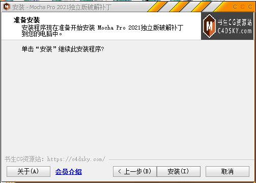 MochaPro2023破解版 摄像机反求平面跟踪软件BorisFX Mocha Pro 2023 v10.0.2 破解独立版(附教程)-3