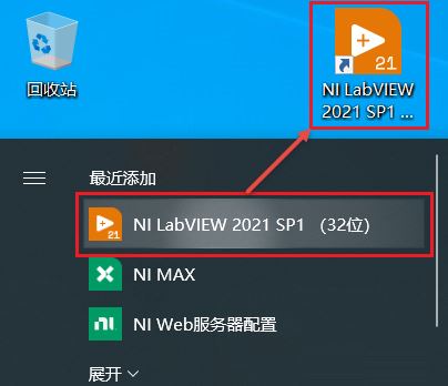 LabView2023激活版下载 NI LabVIEW 2023 Q1 v23.1 中文完整破解版(附授权工具+教程) 32位-20