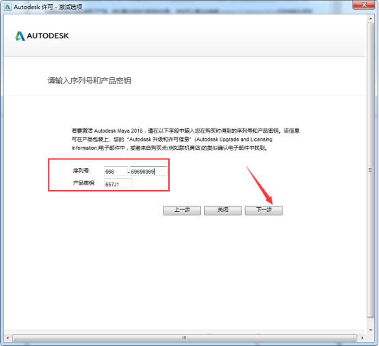 【Autodesk 玛雅2018】Maya2018中文/英文免费版下载+安装教程-14