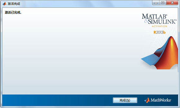 matlab2013b下载 matlab r2013b 32位/64位 英文特别版(附安装教程+安装秘钥+许可证文件)-19