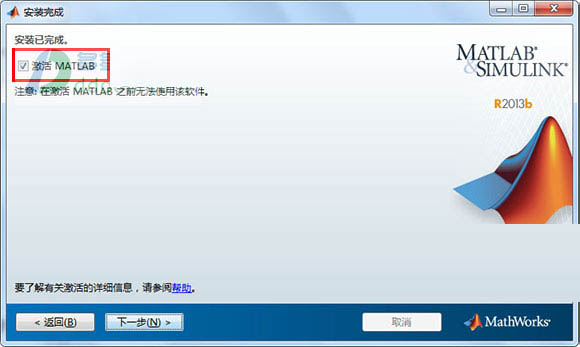 matlab2013b下载 matlab r2013b 32位/64位 英文特别版(附安装教程+安装秘钥+许可证文件)-16