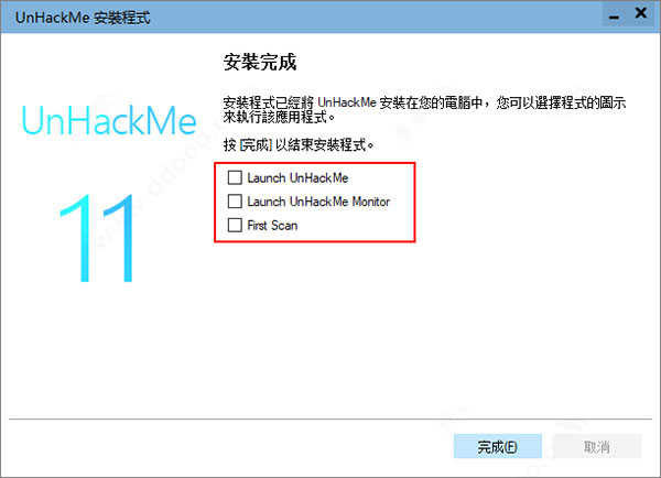 UnHackMe下载 UnHackMe木马查杀软件 v14.90.2023.0426 中文安装版(附安装教程)-7
